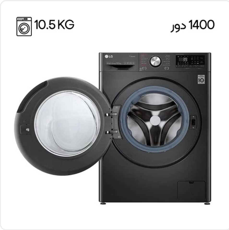 لباس شویی ال جی V9