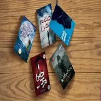 کتاب های عمومی رمان داستان علمی