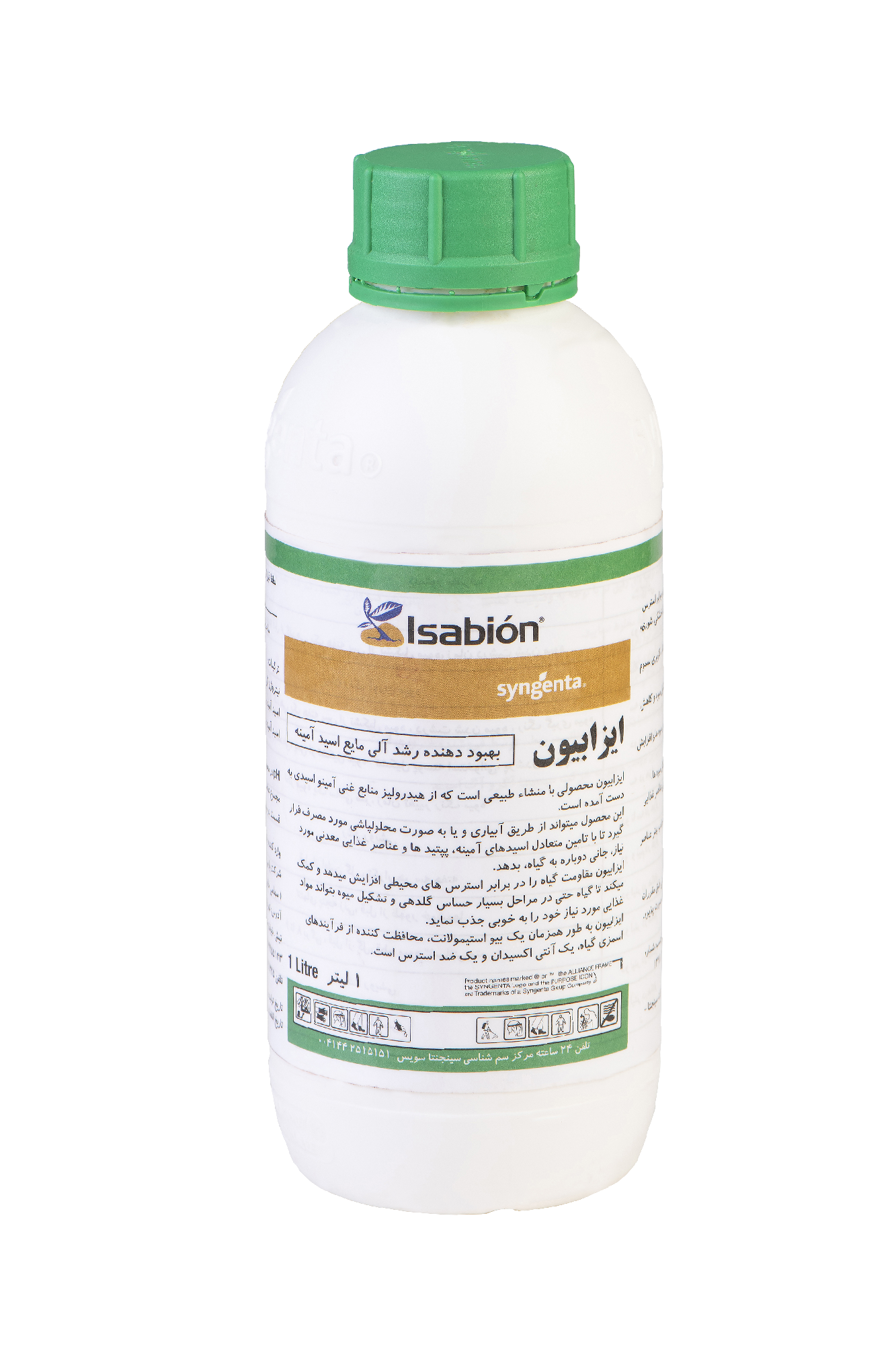 ایزابیون محرک و رشد زیستی سینجنتا مدل 12