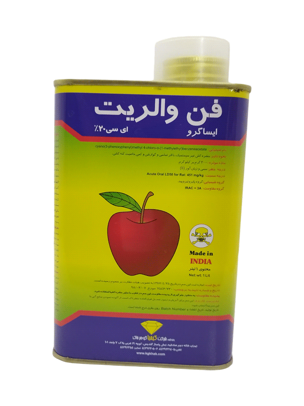 سم حشره کش فن والریت 20% امولسیون